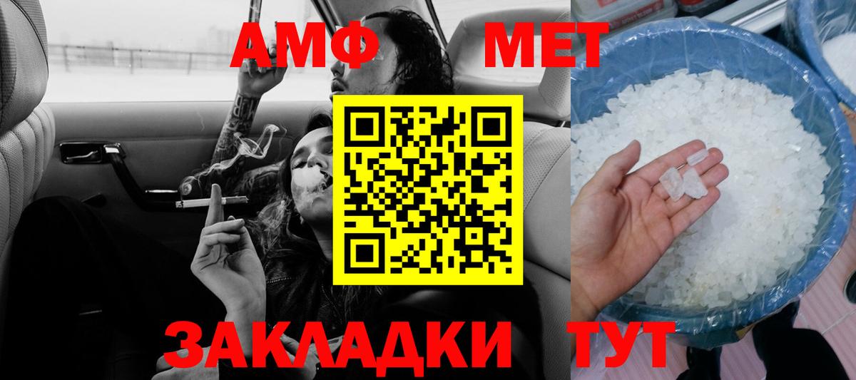 Amphetamine VHQ Электросталь