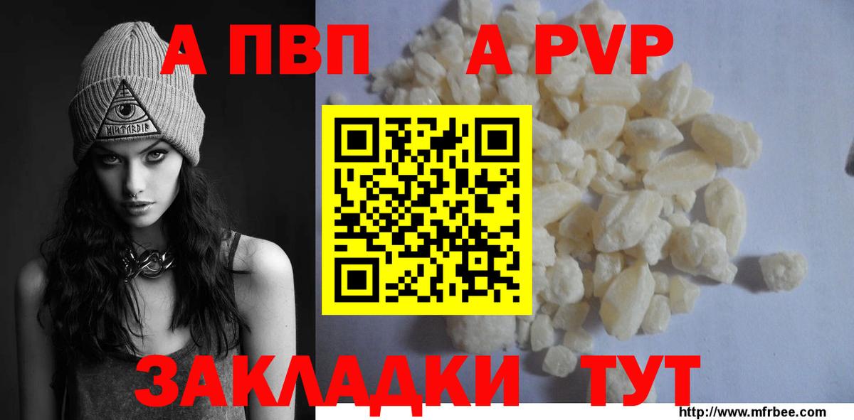 Альфа ПВП крисы CK  A-PVP кристаллы  Alpha-PVP СК КРИС  Электросталь  А ПВП  Вход с VPN 