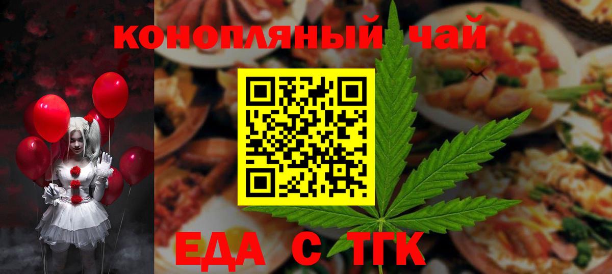 Cannafood марихуана  Вход с VPN  Электросталь 