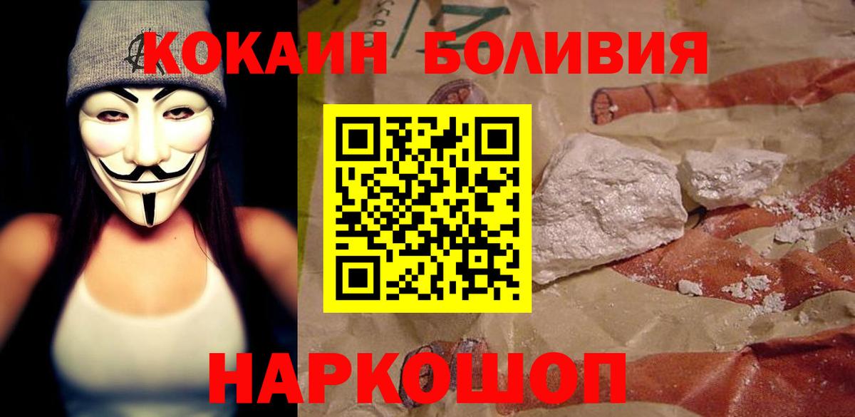КОКАИН Эквадор  Вход с VPN  Электросталь  COCAIN  Cocaine Перу 