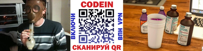 Кодеиновый сироп Lean напиток Lean (лин)  Электросталь 