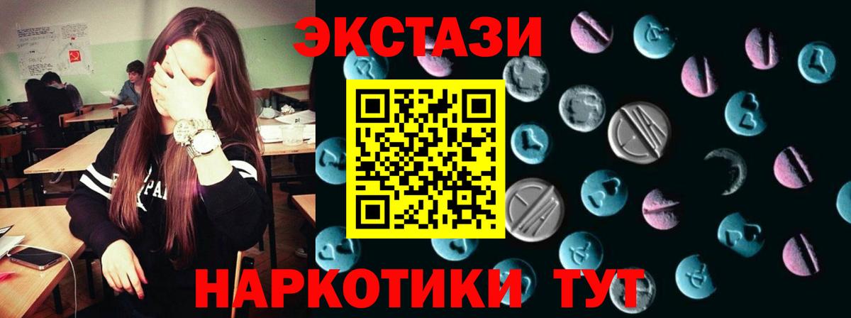 Электросталь  Ecstasy Cube  Экстази TESLA  Вход с VPN 