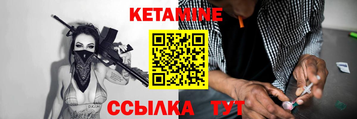 Электросталь  КЕТАМИН VHQ  Вход с VPN 