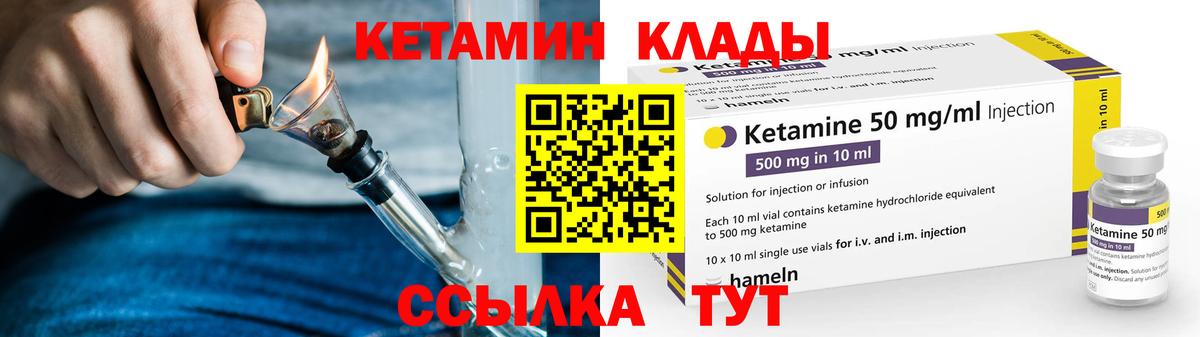КЕТАМИН VHQ Электросталь