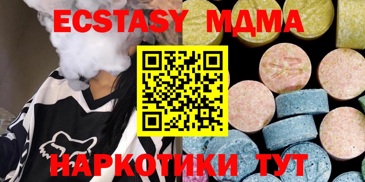 MDMA молли  МДМА молли  Электросталь  Вход с VPN 