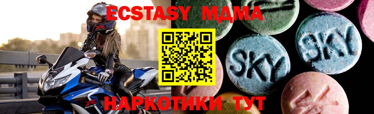 MDMA crystal Электросталь