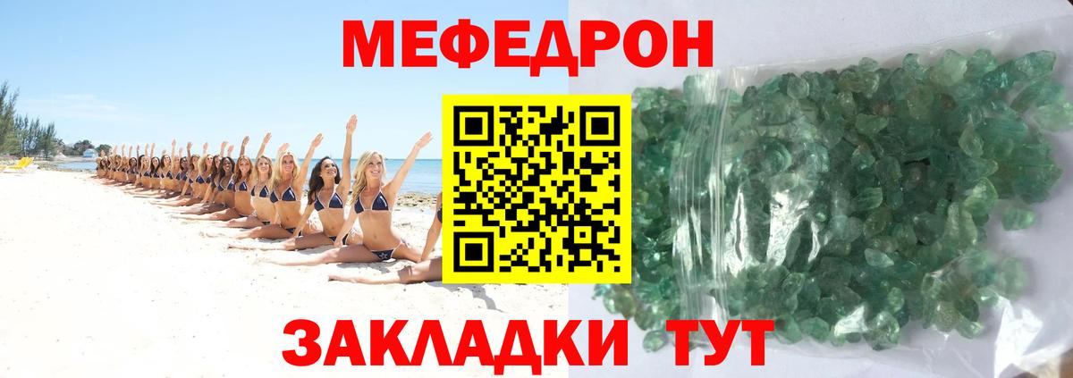 МЕФ мука Электросталь