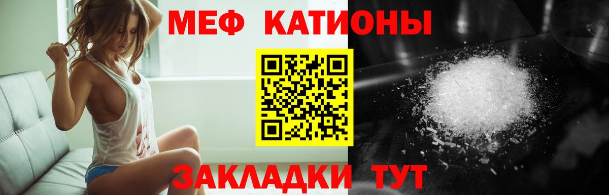 Меф  Мефедрон VHQ  Электросталь  Вход с VPN  Мефедрон кристаллы 