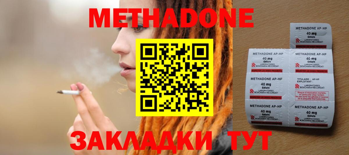 МЕТАДОН кристалл  Вход с VPN  площадка состав  МЕТАДОН methadone  Электросталь 