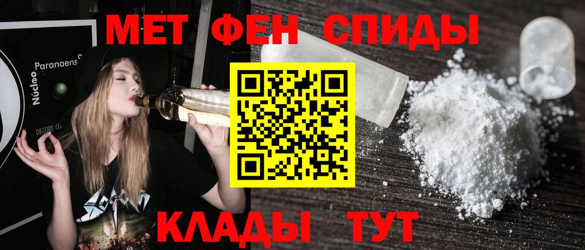 Метамфетамин винт  Метамфетамин винт  Вход с VPN  Электросталь 