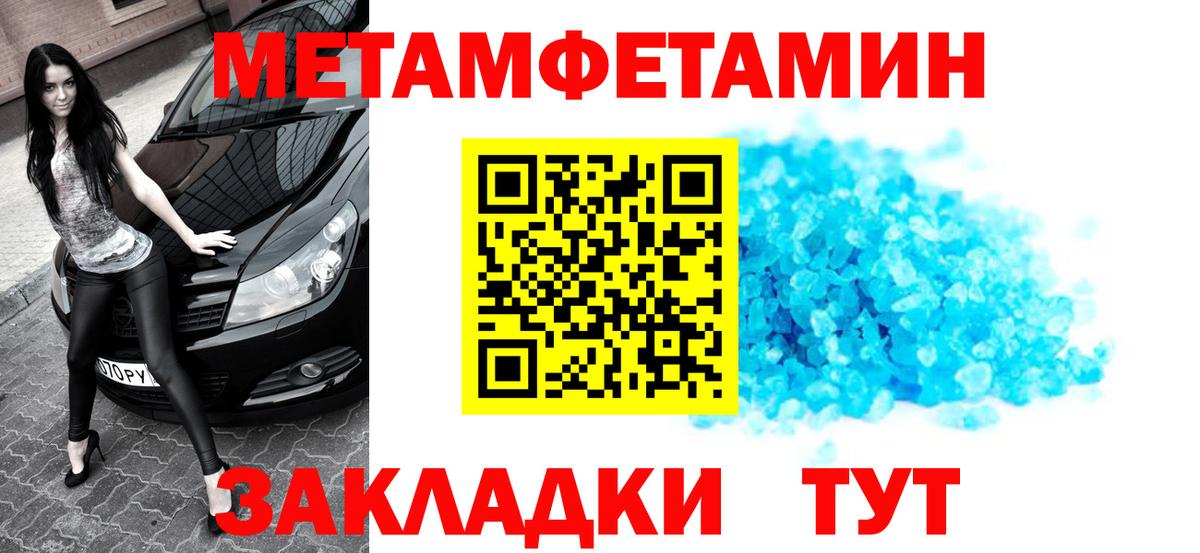 Метамфетамин Декстрометамфетамин 99.9% Электросталь