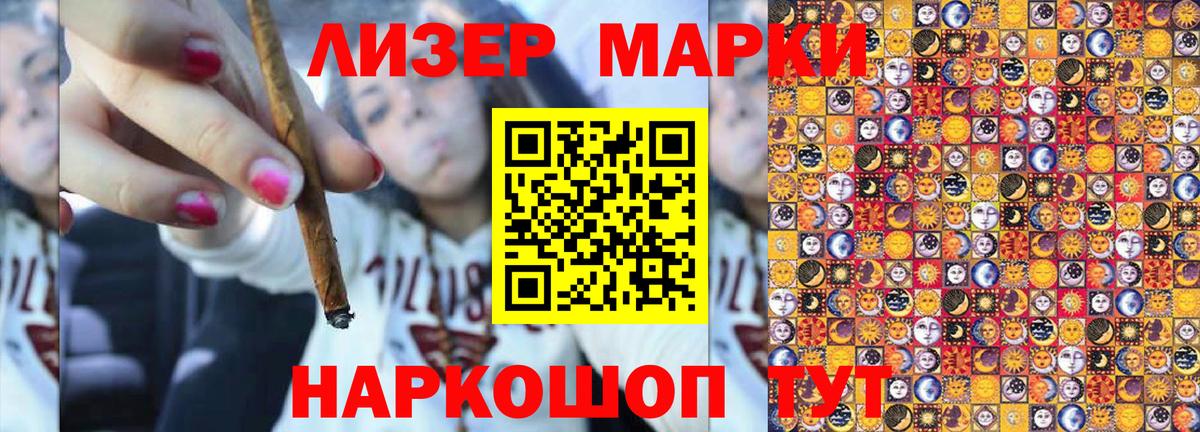 Марки 25I-NBOMe 1,8мг Электросталь